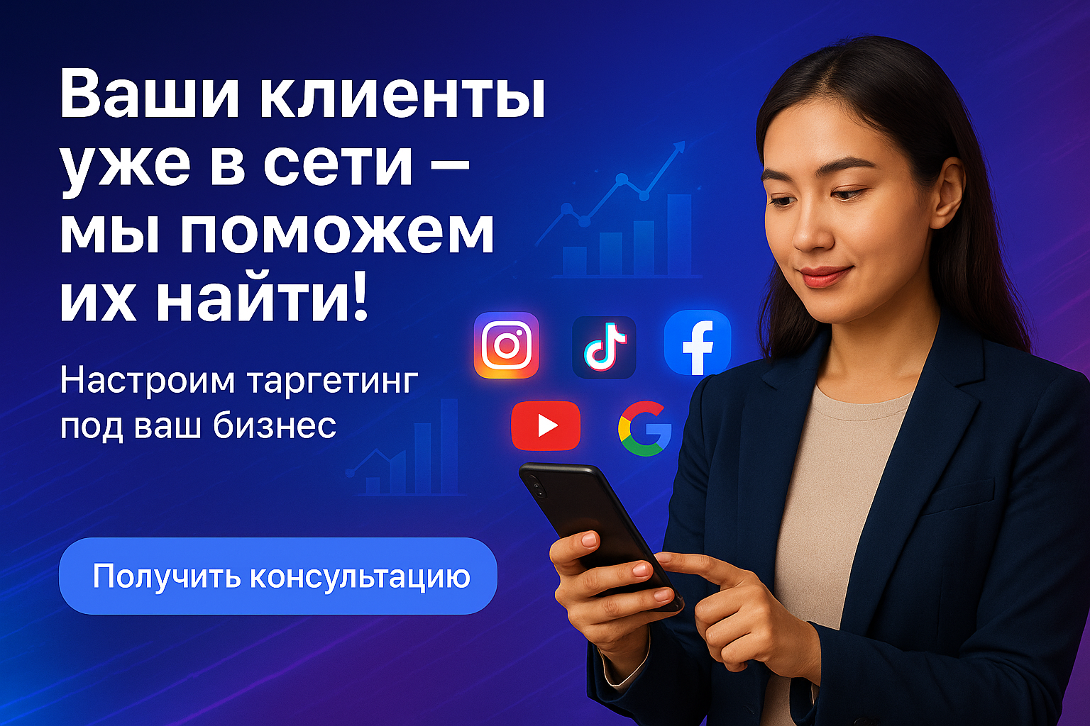 цифровой маркетинг
